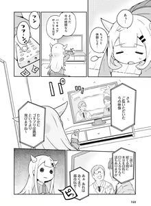 Page 164 of Dengeki Moeoh 2016-02 - preview thumbnail