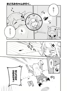 Page 165 of Dengeki Moeoh 2016-02 - preview thumbnail