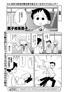 Page 169 of Dengeki Moeoh 2016-02 - preview thumbnail