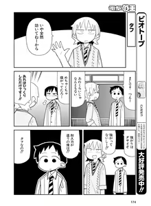 Page 170 of Dengeki Moeoh 2016-02 - preview thumbnail