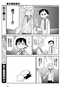 Page 171 of Dengeki Moeoh 2016-02 - preview thumbnail
