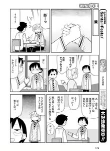 Page 172 of Dengeki Moeoh 2016-02 - preview thumbnail