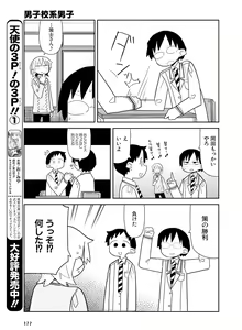 Page 173 of Dengeki Moeoh 2016-02 - preview thumbnail