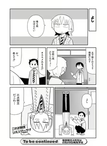 Page 174 of Dengeki Moeoh 2016-02 - preview thumbnail