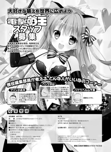 Page 175 of Dengeki Moeoh 2016-02 - preview thumbnail