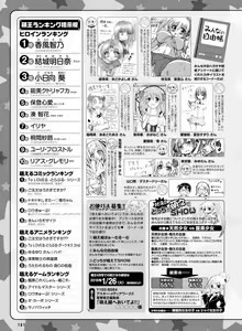 Page 177 of Dengeki Moeoh 2016-02 - preview thumbnail