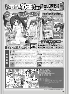 Page 182 of Dengeki Moeoh 2016-02 - preview thumbnail
