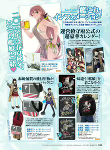 Page 42 of Dengeki Moeoh 2016-02 - preview thumbnail