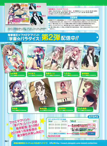 Page 57 of Dengeki Moeoh 2016-02 - preview thumbnail