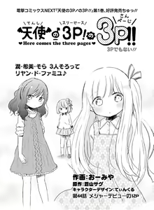 Page 63 of Dengeki Moeoh 2016-02 - preview thumbnail