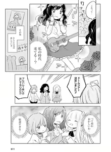 Page 67 of Dengeki Moeoh 2016-02 - preview thumbnail