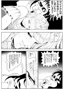 Page 13 of CORRUPT&ROTTEN Cutey Liddy no Funiku no Andouille "Sono Yon" - preview thumbnail