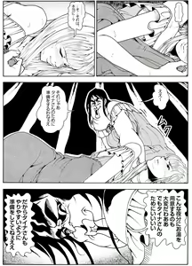 Page 14 of CORRUPT&ROTTEN Cutey Liddy no Funiku no Andouille "Sono Yon" - preview thumbnail