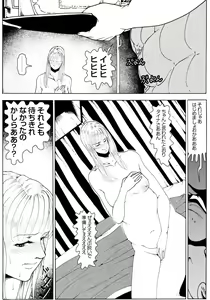 Page 16 of CORRUPT&ROTTEN Cutey Liddy no Funiku no Andouille "Sono Yon" - preview thumbnail
