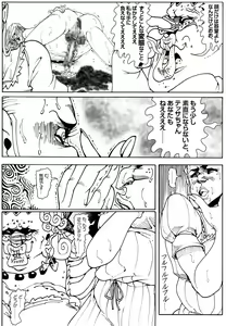 Page 53 of CORRUPT&ROTTEN Cutey Liddy no Funiku no Andouille "Sono Yon" - preview thumbnail