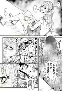 Page 66 of CORRUPT&ROTTEN Cutey Liddy no Funiku no Andouille "Sono Yon" - preview thumbnail