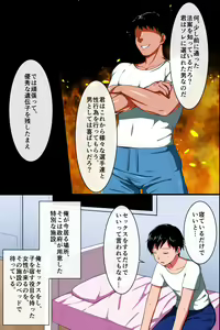 Page 3 of Tsuushou, SEX-hou ga Seitei Saremashita ~ Muchi-muchi na Sports Joshi-tachi to Mainichi Tanetsuke Semen Nakadashi Houdai! - preview thumbnail