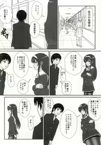 Page 3 of KuroSto Utaha - preview thumbnail