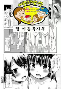 Page 19 of 1Pair Ch. 3 - preview thumbnail