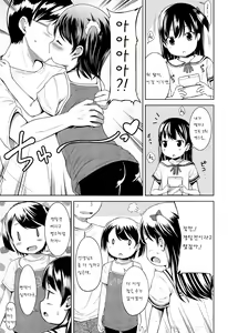 Page 3 of 1Pair Ch. 3 - preview thumbnail