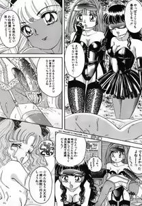 Page 22 of Pretty Fetishism - preview thumbnail