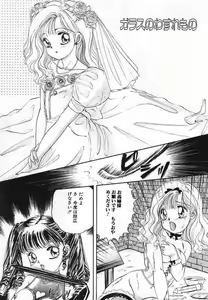 Page 39 of Pretty Fetishism - preview thumbnail