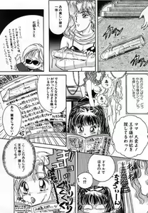 Page 45 of Pretty Fetishism - preview thumbnail