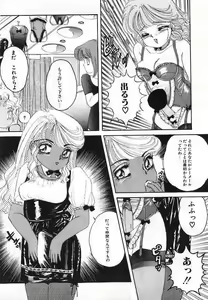 Page 90 of Pretty Fetishism - preview thumbnail