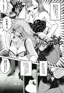 Page 98 of Pretty Fetishism - preview thumbnail