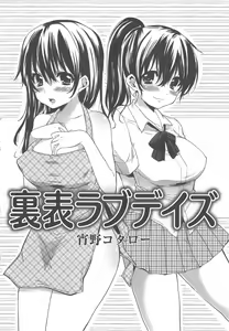 Page 84 of Tsuma Koi - preview thumbnail