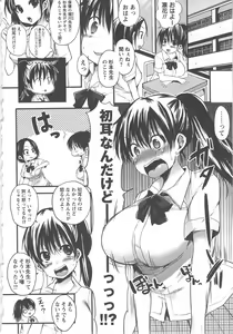 Page 88 of Tsuma Koi - preview thumbnail