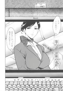 Page 112 of Mesuzuma - preview thumbnail