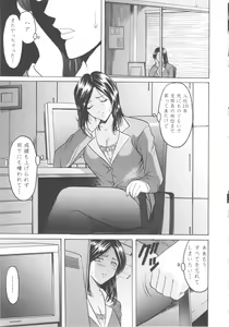 Page 133 of Mesuzuma - preview thumbnail