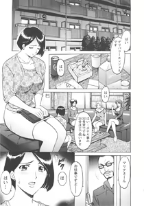 Page 171 of Mesuzuma - preview thumbnail