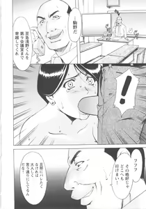 Page 180 of Mesuzuma - preview thumbnail