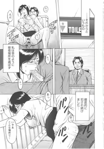 Page 83 of Mesuzuma - preview thumbnail