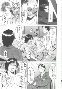 Page 85 of Mesuzuma - preview thumbnail