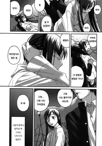Page 153 of Shoujo Hakumei | 소녀박명 - preview thumbnail