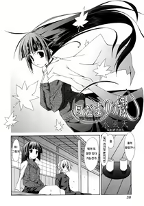 Page 42 of Shoujo Hakumei | 소녀박명 - preview thumbnail