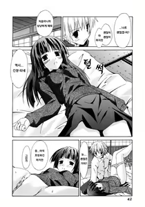 Page 46 of Shoujo Hakumei | 소녀박명 - preview thumbnail