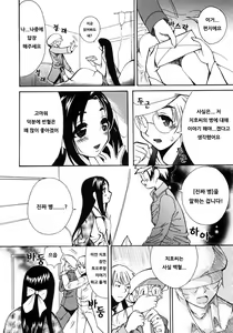 Page 60 of Shoujo Hakumei | 소녀박명 - preview thumbnail