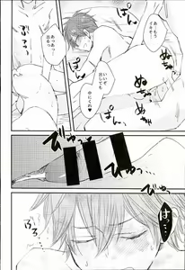Page 13 of Ore no Kawaii Onaho Senpai 2 - preview thumbnail