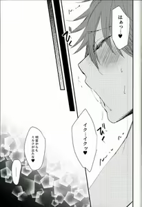 Page 14 of Ore no Kawaii Onaho Senpai 2 - preview thumbnail