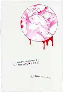 Page 15 of Ore no Kawaii Onaho Senpai 2 - preview thumbnail