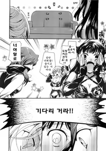 Page 106 of Anata o Sutte mo ii desu ka? - preview thumbnail