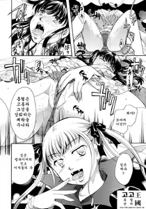 Page 189 of Anata o Sutte mo ii desu ka? - preview thumbnail