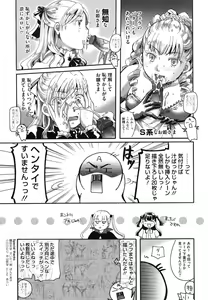 Page 230 of Anata o Sutte mo ii desu ka? - preview thumbnail