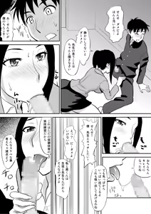 Page 12 of Chijo Kyoushi ni Doutei Jiru o Ubawarete - preview thumbnail