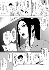Page 3 of Chijo Kyoushi ni Doutei Jiru o Ubawarete - preview thumbnail