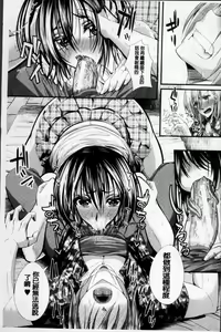 Page 205 of Gokyun Fellamatio - preview thumbnail